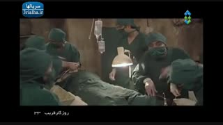 سریال روزگار قریب - 33