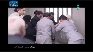 سریال روزگار قریب - 40