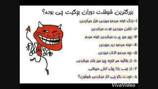 نظر سنجی . راست بگیدا
