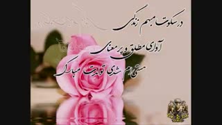 اصلا من عاشق این اهنگشم..گوش کنید.یکی برا تولدم برام ایمیل کرده!!!!