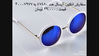 عینک افتابی گرنجو Granjo