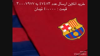 تیشرت و شلوارک اصل بارسلونا