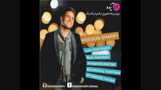 آهنگ ( اینجا آینده ) از حسین شریفی <<تقدیمی Fateme Sadat جون>>