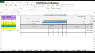 صورت وضعیت با فهرست بهای 95