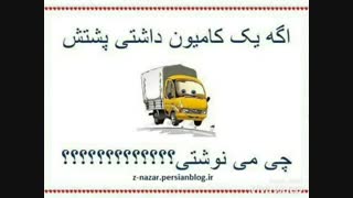 شما بودین چی مینوشتین؟؟؟؟؟؟؟؟
