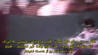 من یه قهرمانم - کلیپ انگیزشی