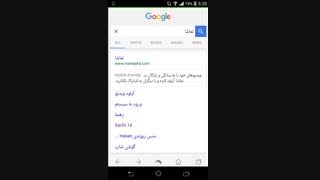 وقتی امروز تویه گوگل کلمه نماشا رو سرچ کردم......