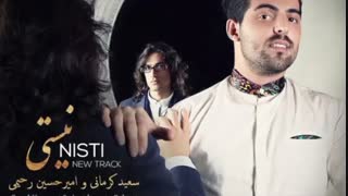 Saeed Kermani Ft. Amirhossein Rahimi - Nisti