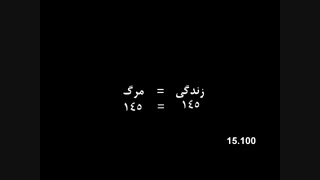 معجزه ی اعداد در قرآن کریم