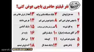 نظرسنجی همه باید شرکت کنن