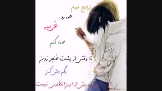 قسمت دوم داستان سرنوشت اشتباه