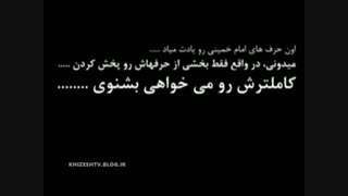 آیا امام خمینی وعده آب وبرق مجانی داده بود؟