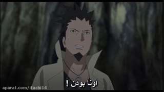 فیلم سینمایی بروتو ( Boruto ) پارت 2 با زیر نویس فارسی