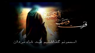 خدایی خدا غریبه