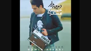 Hamid Askari - Esrar