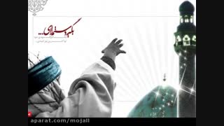 آقای من برگرد...(اُردیبهِشت بی رُخَت اُردی جَهَنَم است! بی تو تمامِ عُمرِ مَن اُردی عذاب شُد!)