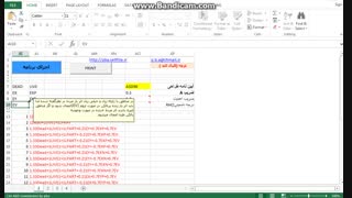 برنامه ساخت ترکیب بارگذاری برای ایتبس