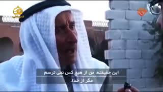 مستند ملاقات با داعش