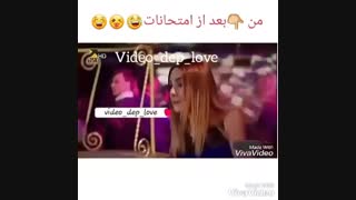 حال و روز بیشتر ما قبل امتحان و بعد امتحان!!!