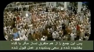 دعای گریه آور در صحن مکه مسجد الحرام با ترجمه فارسی