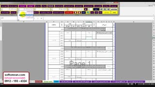 نرم افزار متره برآورد و صورت وضعیت امید -کارکرد آسان و عملکرد و کارایی فوق العاده