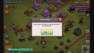 جم کلش را نامحدود کنید