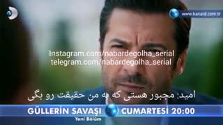 قسمتی از سریال نبر د گل ها جهان میمیره و امید بچه اشو میخواد