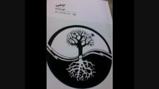 بانو الهه فاخته در نمایشگاه کتاب تهران سال 95 اردیبهشت