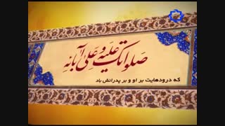 دعای سلامتی امام زمان (اللهم کن لولیک الحجة بن الحسن)