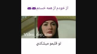 از همه خستم!