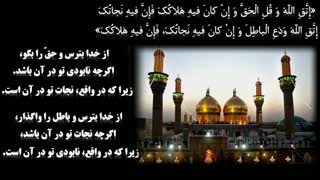 هفت روایت از امام هفتم با مداحی محمود کریمی