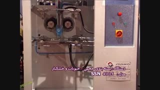 دستگاه بسته بندی حجمی نمک و شکر