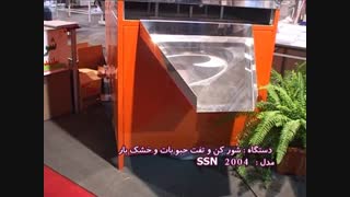 دستگاه شورکاری پسته و تخمه