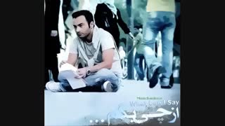 از چی بگم- یاس