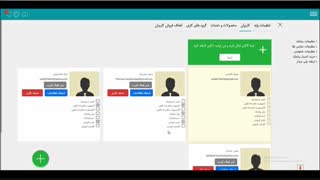 آموزش پیکربندی نرم افزار دیدار