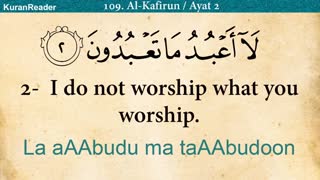 سوره کافرون