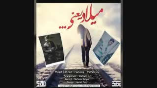 Milad Rastad ft Mehdi D2 (Milad yani...) اهنگ بسیار زیبا به صورت رپ