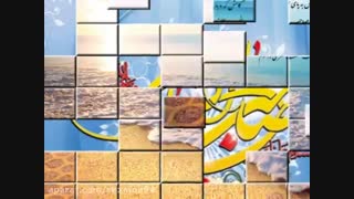 امام زمان باصدای حامد زمانی