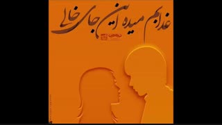 حرف دل حرف حساب 2