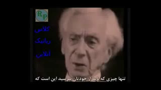 مصاحبه برترند راسل