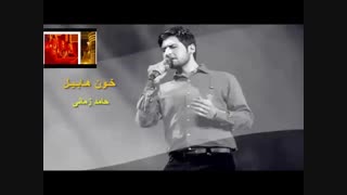 خون هابیل باصدای حامد زمانی