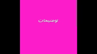 توضیحات
