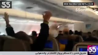 مجروح شدن ۳۱ مسافر پرواز الاتحاد در چاله هوایی