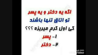 لطفا راست بگید(با رعایت ادب)