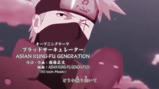 اپنینگ باحال ناروتو شیپودن!