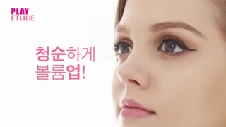 Dskots rose doll makeup secret