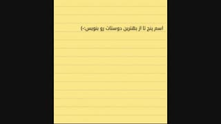 خب همتون بنویسین