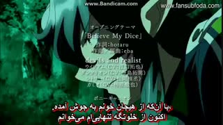 اوپنینگ شاهزاده اهریمنی زیرنویس فارسی