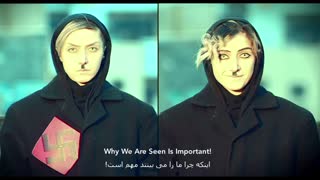 می خواهم دیده شوم!