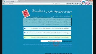 ساخت ایمیل موقت در ایمیل موجی - آدرس ایمیل تصادفی